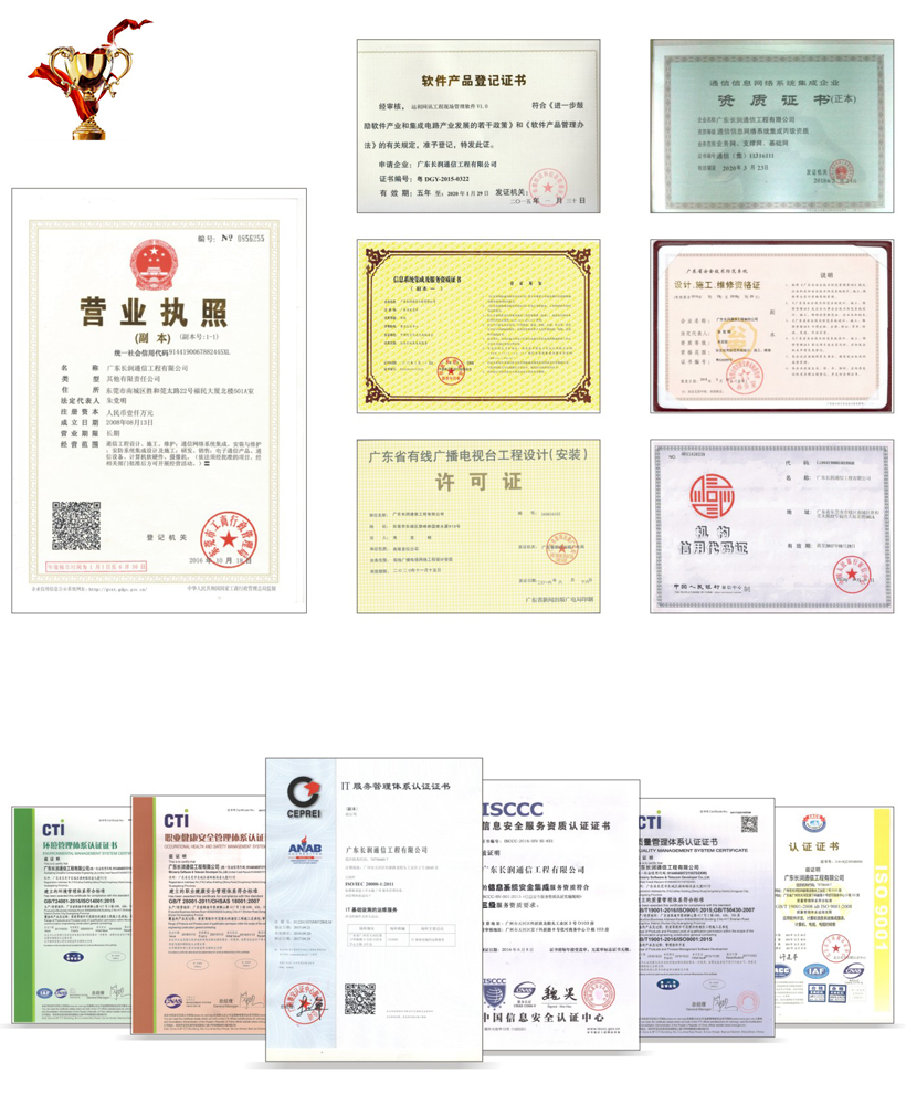 荣誉资质.jpg